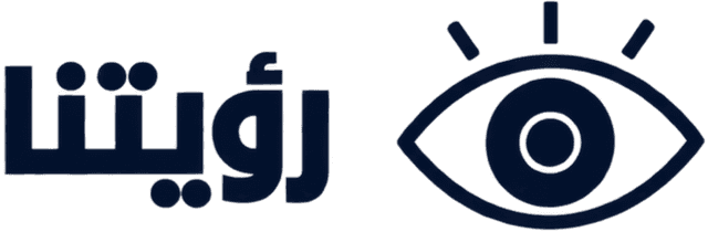 رؤيتنا
